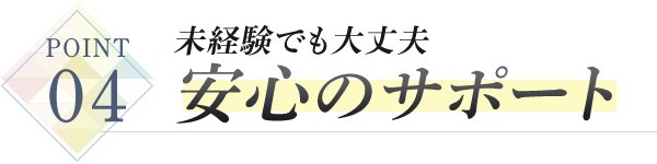 エントリー無料